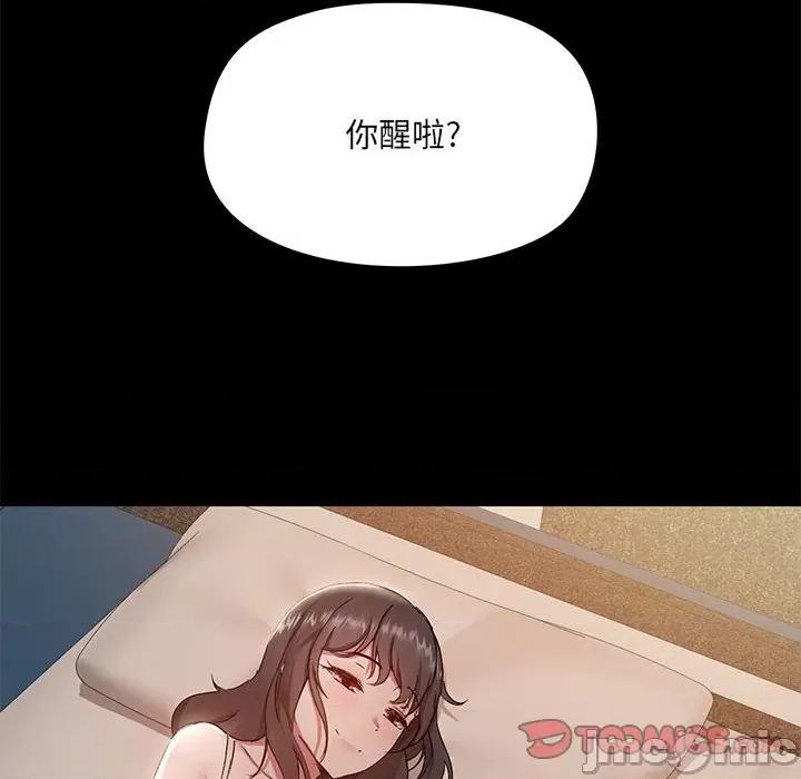 爱打游戏的姊姊 爱玩游戏的女人们第 44 话 第105页