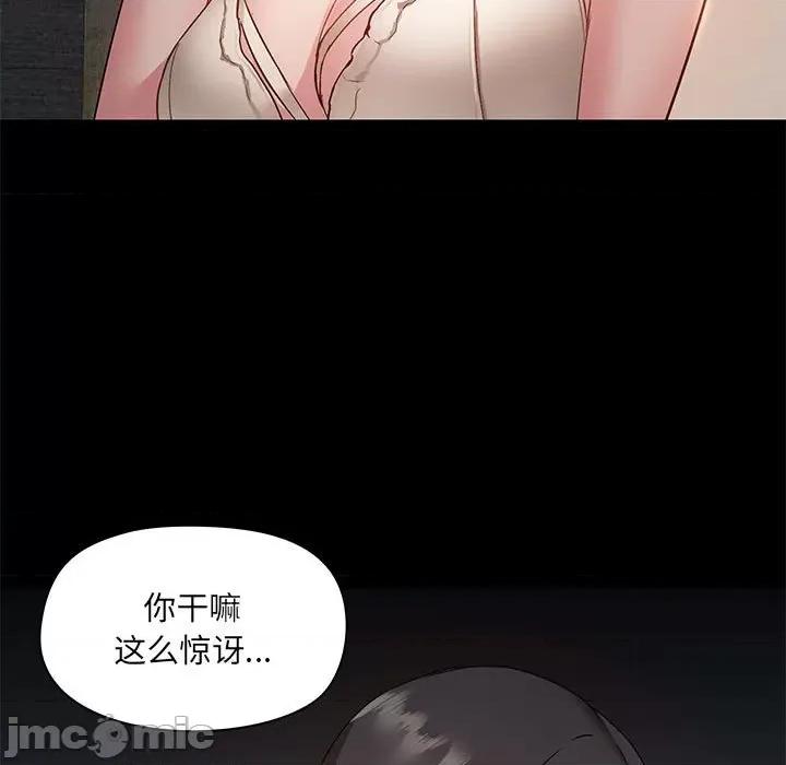 爱打游戏的姊姊 爱玩游戏的女人们第 44 话 第120页
