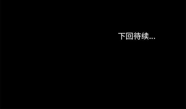 爱打游戏的姊姊 爱玩游戏的女人们第 44 话 第127页