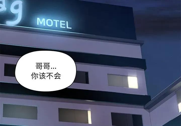 爱打游戏的姊姊 爱玩游戏的女人们第 45 话 第2页