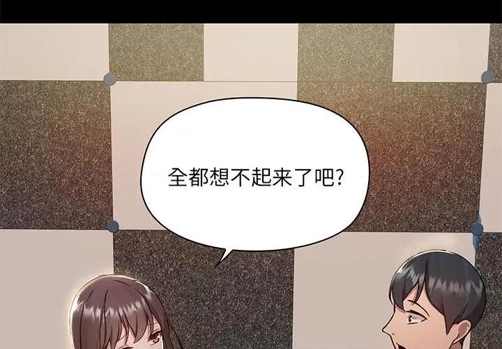 爱打游戏的姊姊 爱玩游戏的女人们第 45 话 第4页