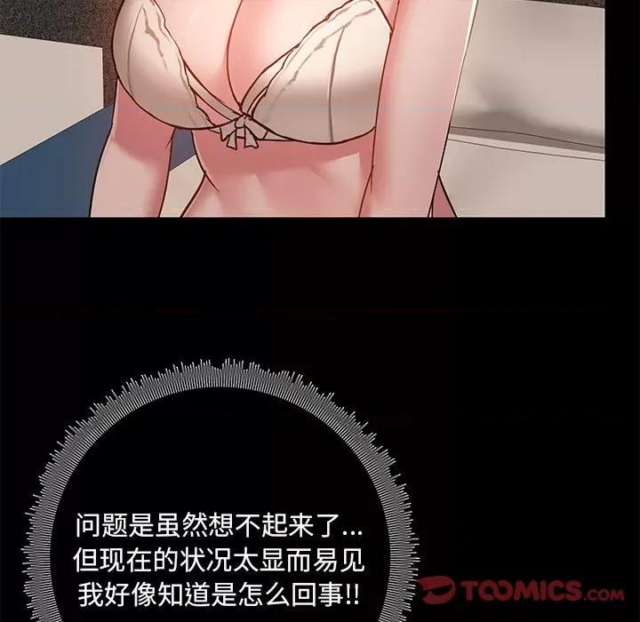 爱打游戏的姊姊 爱玩游戏的女人们第 45 话 第9页
