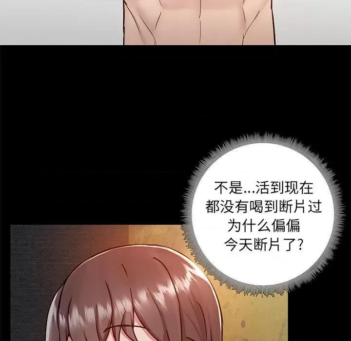 爱打游戏的姊姊 爱玩游戏的女人们第 45 话 第11页