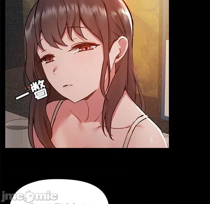 爱打游戏的姊姊 爱玩游戏的女人们第 45 话 第20页