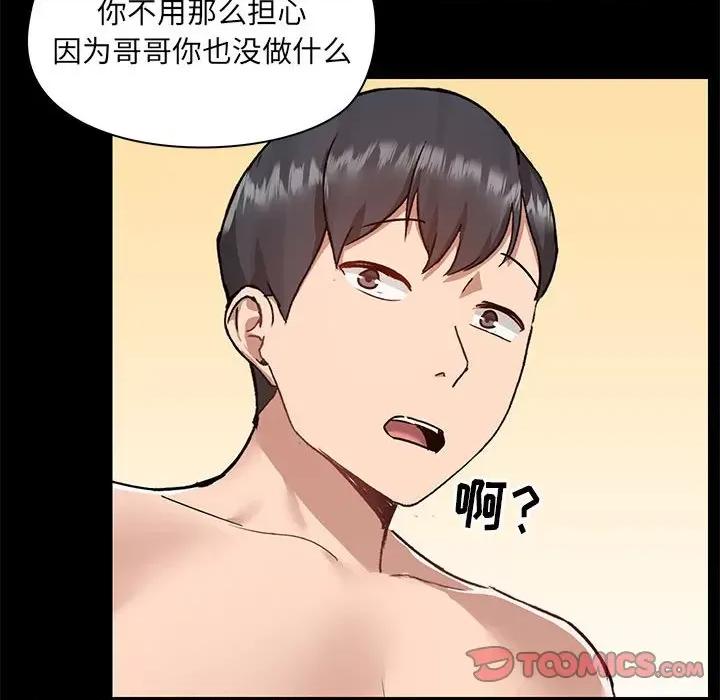 爱打游戏的姊姊 爱玩游戏的女人们第 45 话 第21页