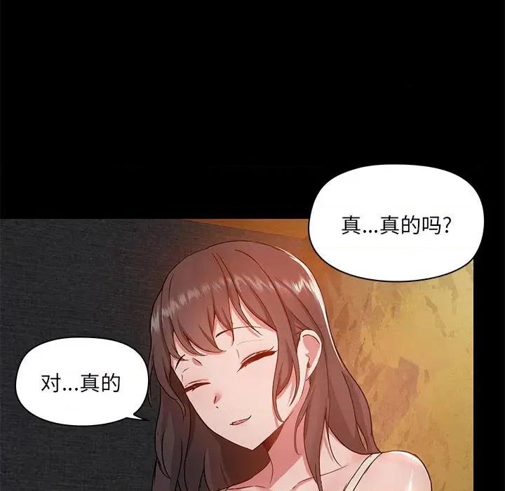 爱打游戏的姊姊 爱玩游戏的女人们第 45 话 第22页