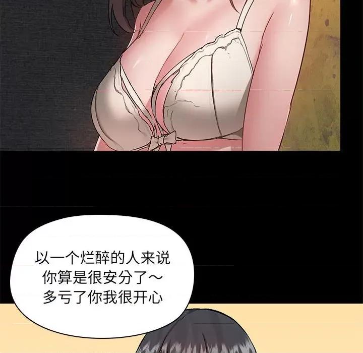爱打游戏的姊姊 爱玩游戏的女人们第 45 话 第23页