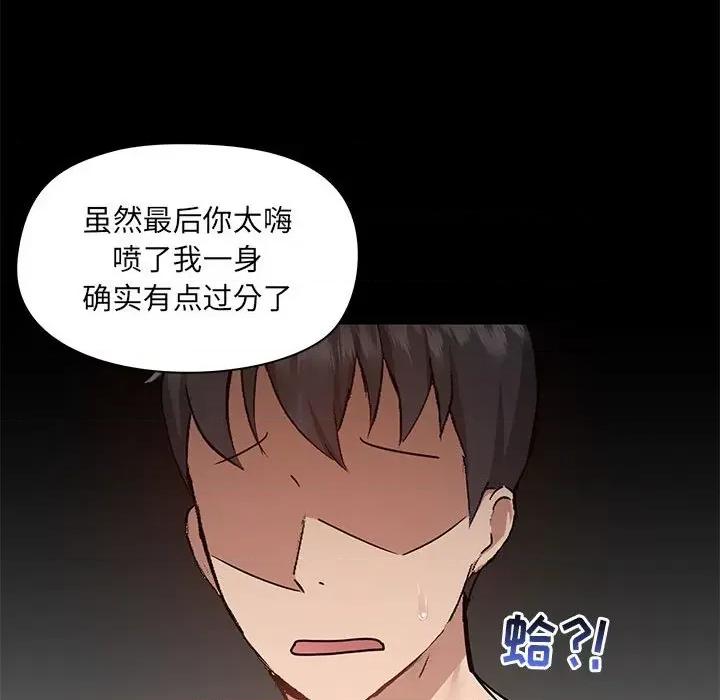 爱打游戏的姊姊 爱玩游戏的女人们第 45 话 第26页