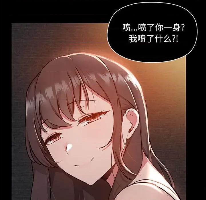 爱打游戏的姊姊 爱玩游戏的女人们第 45 话 第28页
