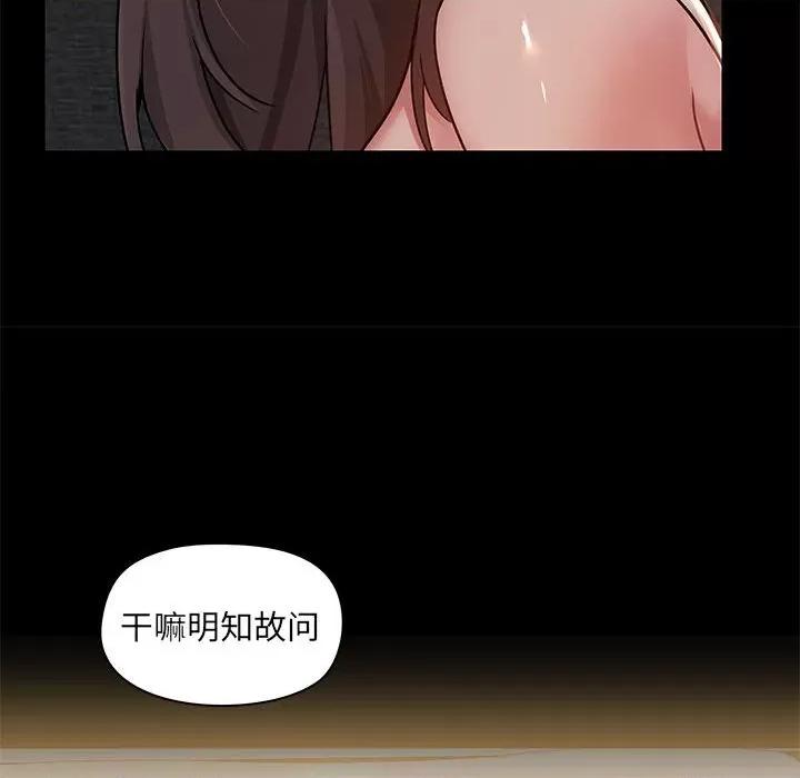 爱打游戏的姊姊 爱玩游戏的女人们第 45 话 第29页