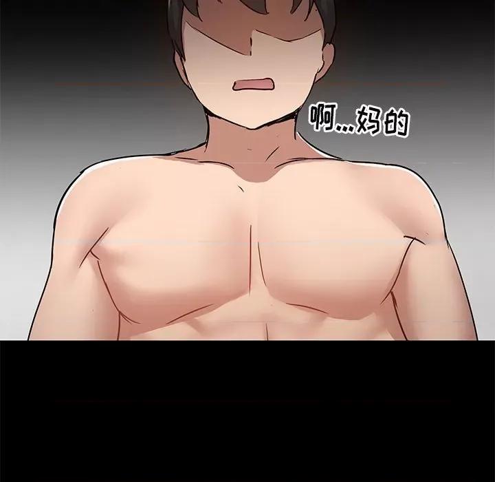 爱打游戏的姊姊 爱玩游戏的女人们第 45 话 第32页