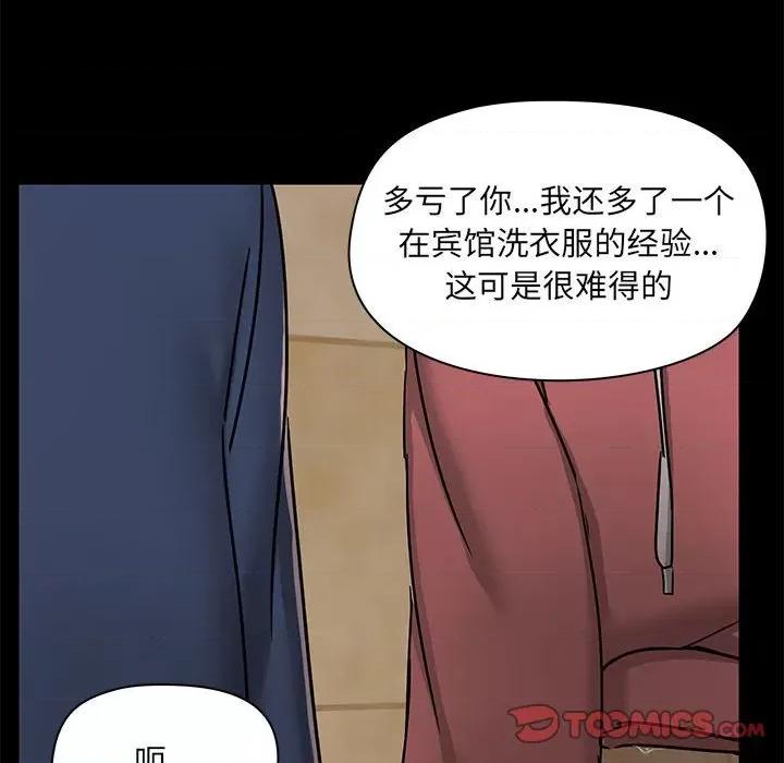 爱打游戏的姊姊 爱玩游戏的女人们第 45 话 第33页