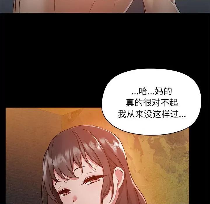 爱打游戏的姊姊 爱玩游戏的女人们第 45 话 第36页