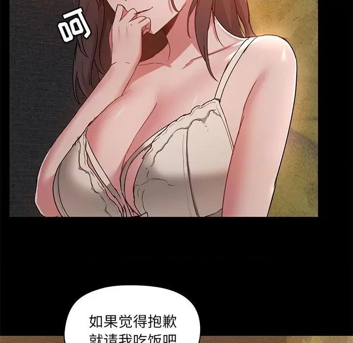 爱打游戏的姊姊 爱玩游戏的女人们第 45 话 第37页