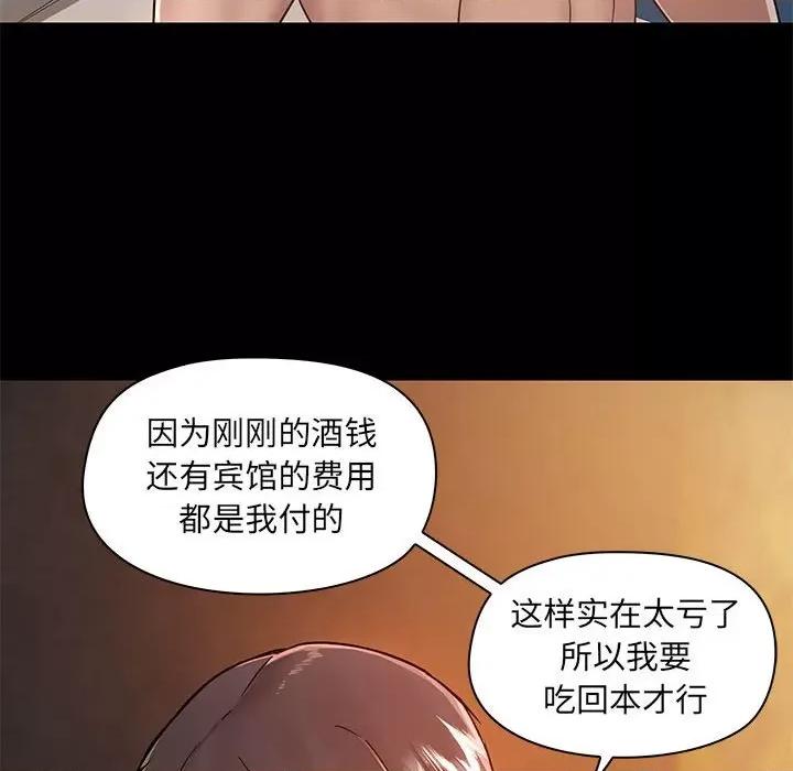 爱打游戏的姊姊 爱玩游戏的女人们第 45 话 第41页