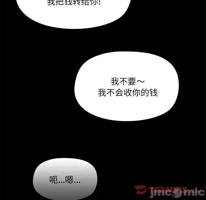 爱打游戏的姊姊 爱玩游戏的女人们第 45 话 第45页