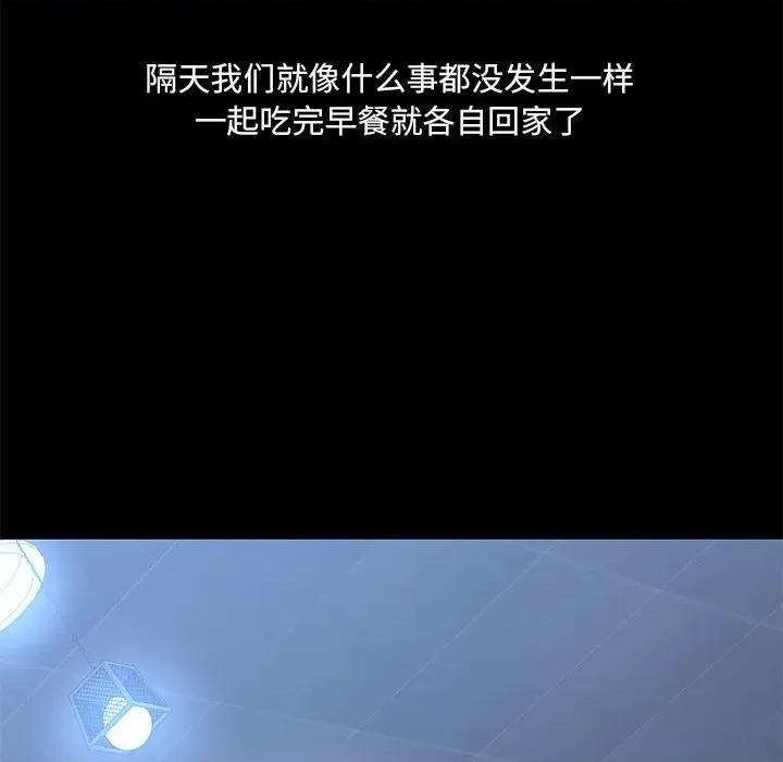 爱打游戏的姊姊 爱玩游戏的女人们第 45 话 第54页