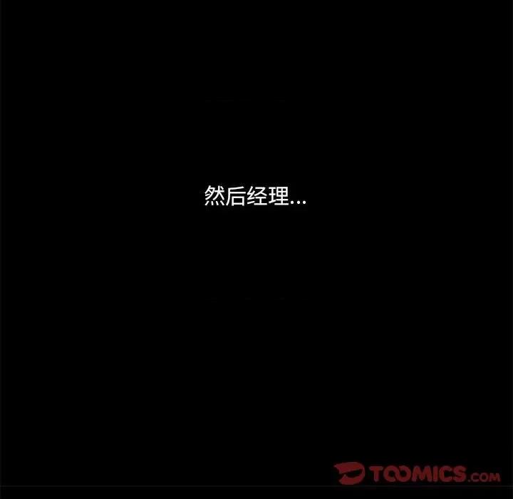 爱打游戏的姊姊 爱玩游戏的女人们第 45 话 第57页