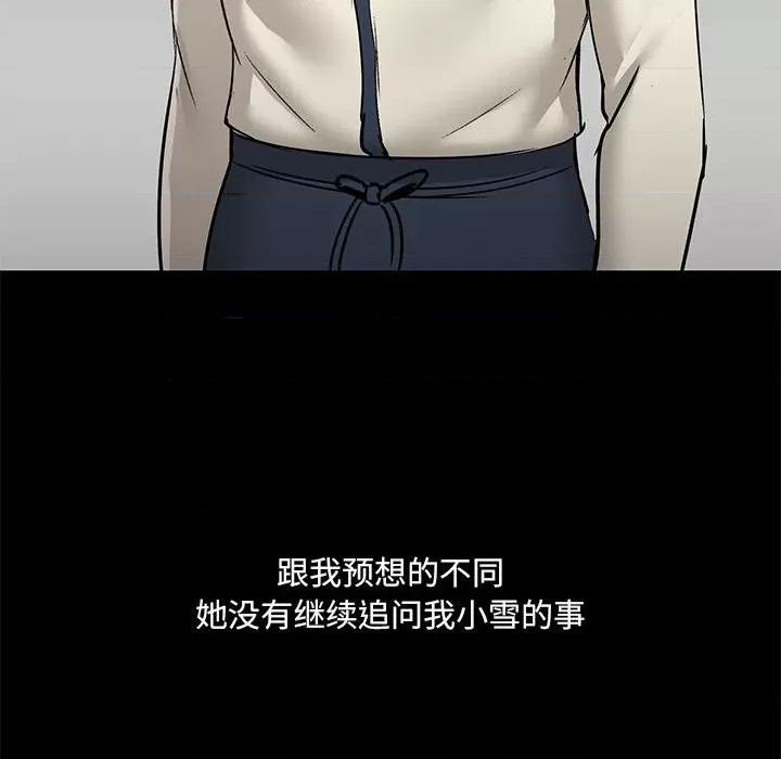 爱打游戏的姊姊 爱玩游戏的女人们第 45 话 第59页