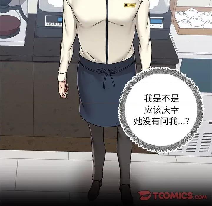 爱打游戏的姊姊 爱玩游戏的女人们第 45 话 第63页