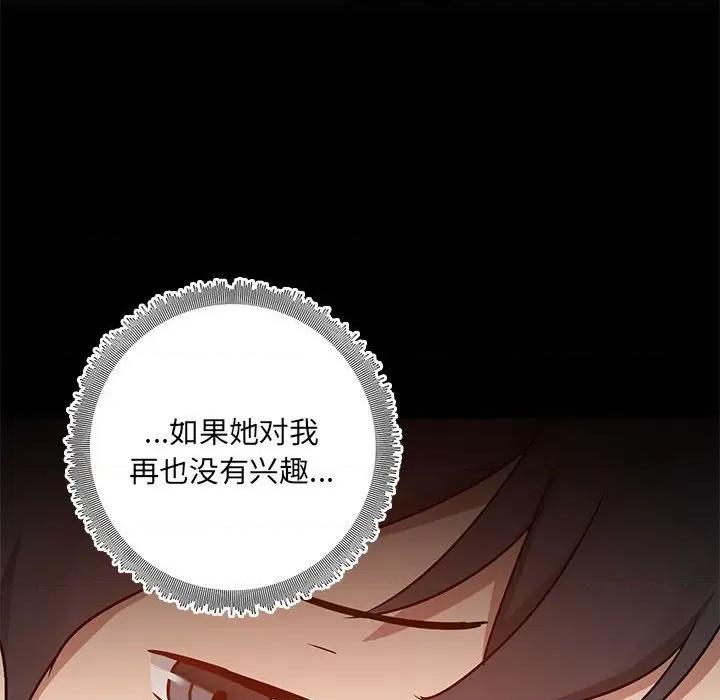 爱打游戏的姊姊 爱玩游戏的女人们第 45 话 第64页