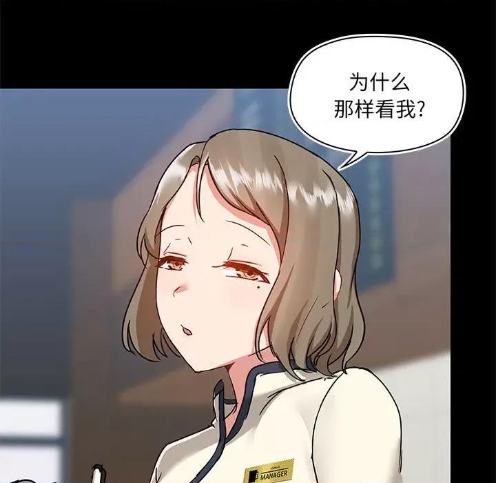 爱打游戏的姊姊 爱玩游戏的女人们第 45 话 第66页