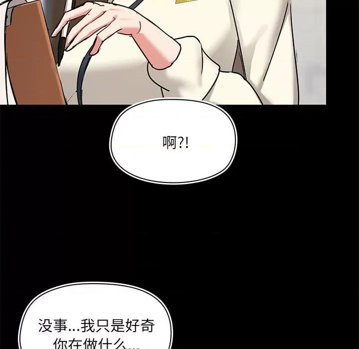 爱打游戏的姊姊 爱玩游戏的女人们第 45 话 第67页