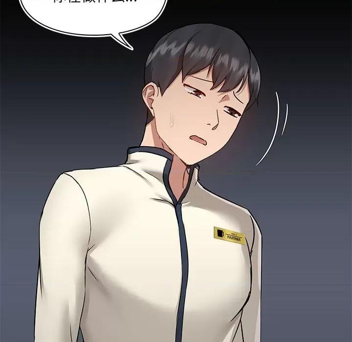 爱打游戏的姊姊 爱玩游戏的女人们第 45 话 第68页