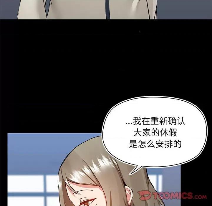 爱打游戏的姊姊 爱玩游戏的女人们第 45 话 第69页