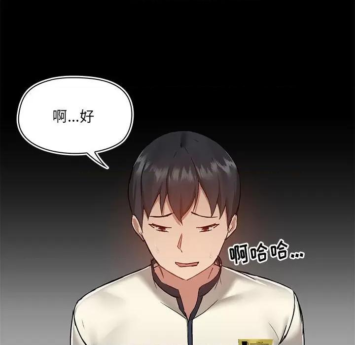 爱打游戏的姊姊 爱玩游戏的女人们第 45 话 第71页