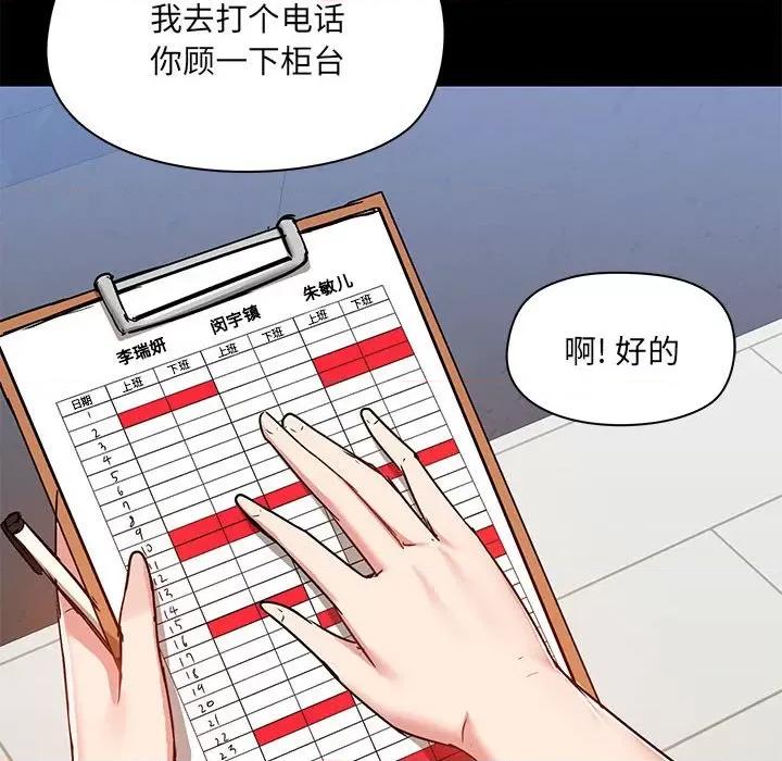 爱打游戏的姊姊 爱玩游戏的女人们第 45 话 第74页