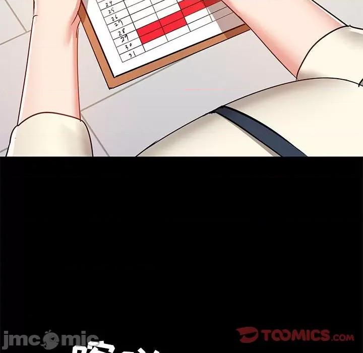 爱打游戏的姊姊 爱玩游戏的女人们第 45 话 第75页
