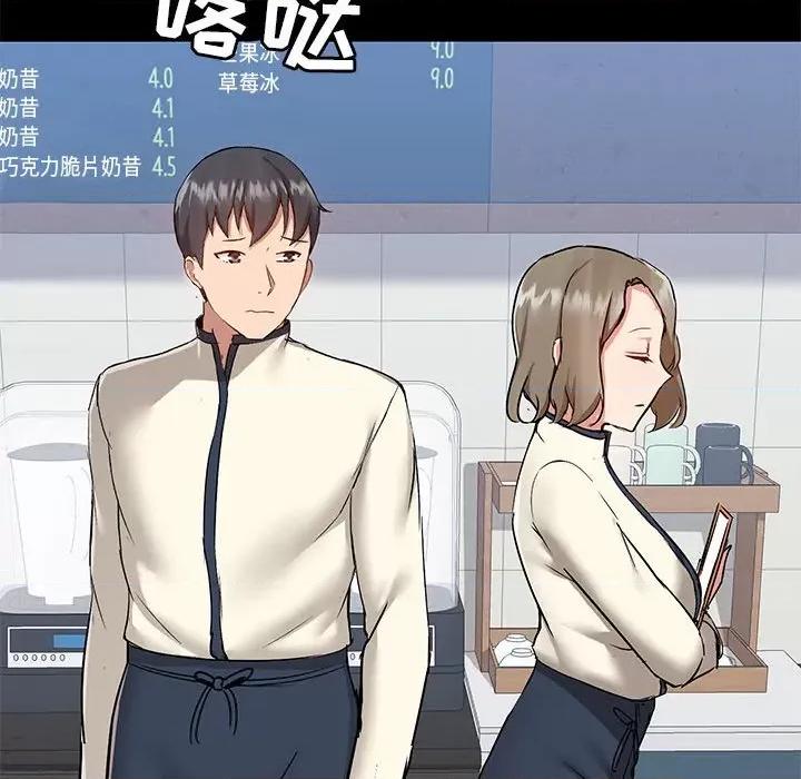 爱打游戏的姊姊 爱玩游戏的女人们第 45 话 第76页