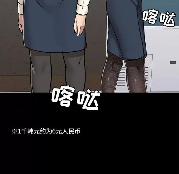 爱打游戏的姊姊 爱玩游戏的女人们第 45 话 第77页