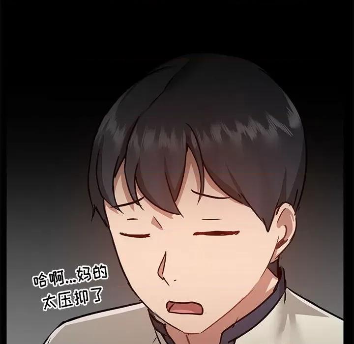 爱打游戏的姊姊 爱玩游戏的女人们第 45 话 第78页