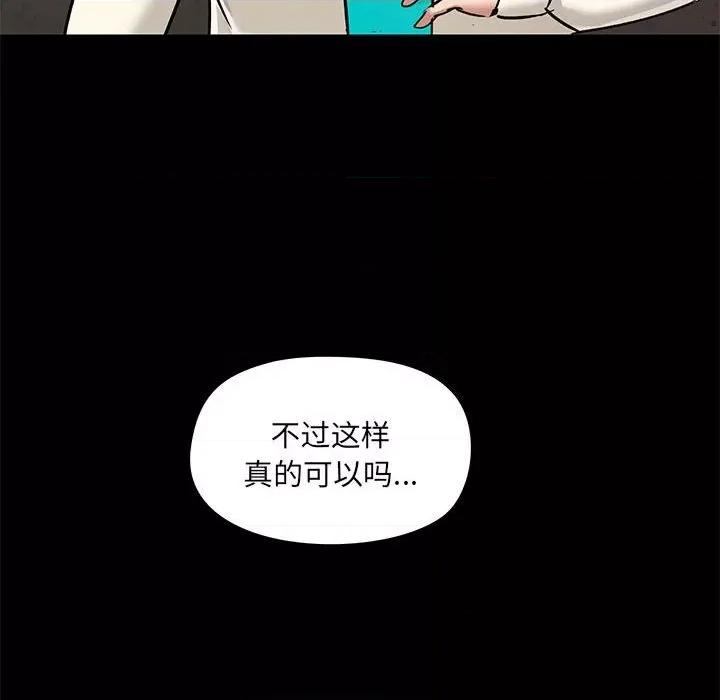 爱打游戏的姊姊 爱玩游戏的女人们第 45 话 第84页