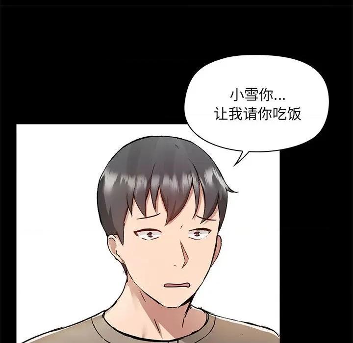 爱打游戏的姊姊 爱玩游戏的女人们第 45 话 第86页