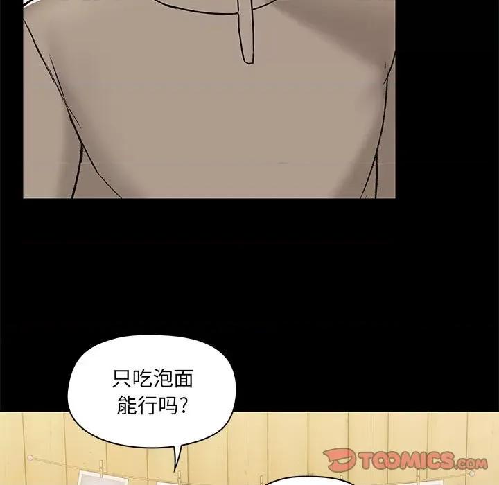 爱打游戏的姊姊 爱玩游戏的女人们第 45 话 第87页