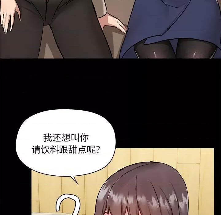 爱打游戏的姊姊 爱玩游戏的女人们第 45 话 第89页