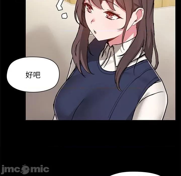 爱打游戏的姊姊 爱玩游戏的女人们第 45 话 第90页