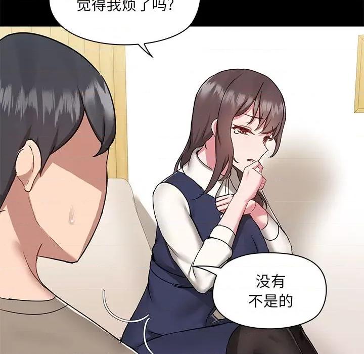 爱打游戏的姊姊 爱玩游戏的女人们第 45 话 第94页