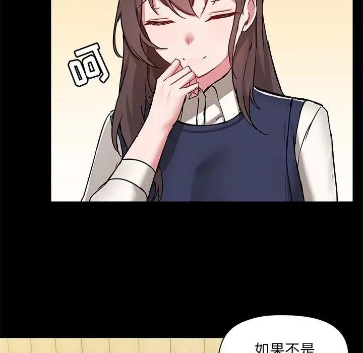 爱打游戏的姊姊 爱玩游戏的女人们第 45 话 第96页