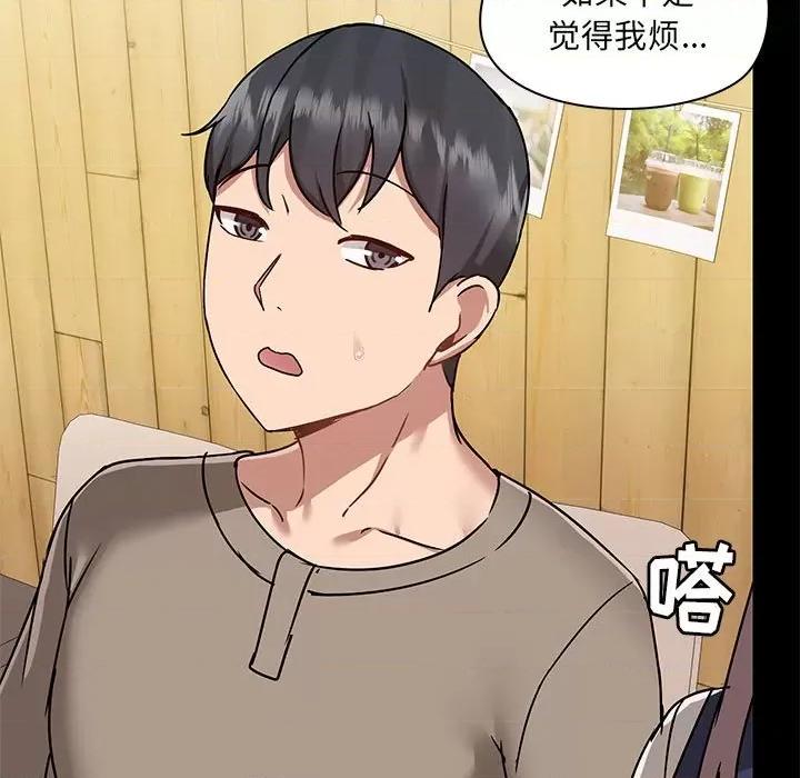 爱打游戏的姊姊 爱玩游戏的女人们第 45 话 第97页