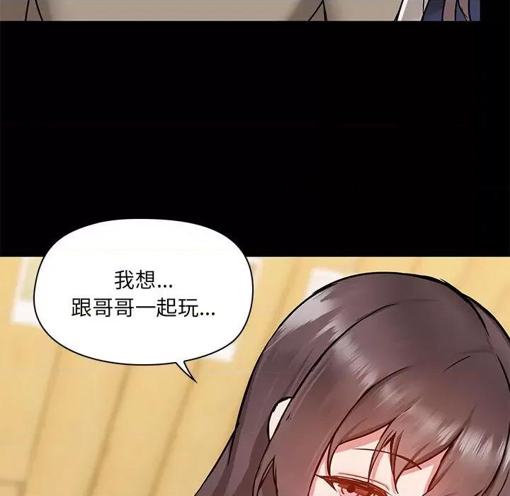 爱打游戏的姊姊 爱玩游戏的女人们第 45 话 第98页