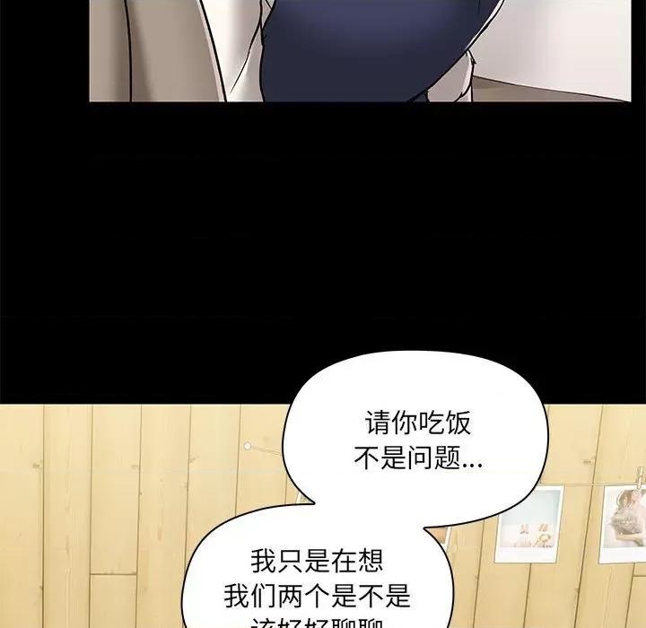 爱打游戏的姊姊 爱玩游戏的女人们第 45 话 第103页