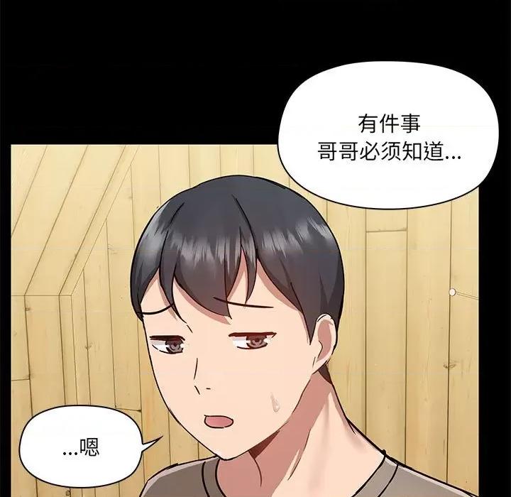 爱打游戏的姊姊 爱玩游戏的女人们第 45 话 第107页