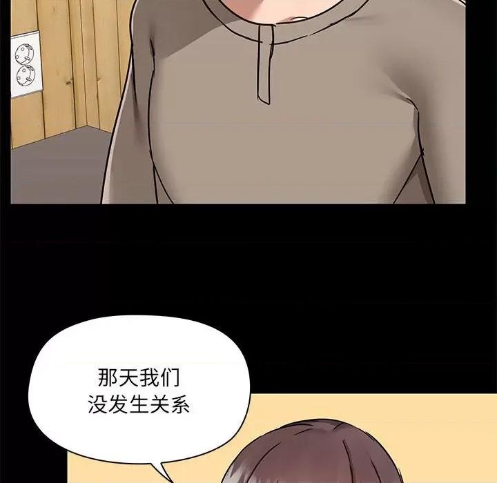 爱打游戏的姊姊 爱玩游戏的女人们第 45 话 第108页