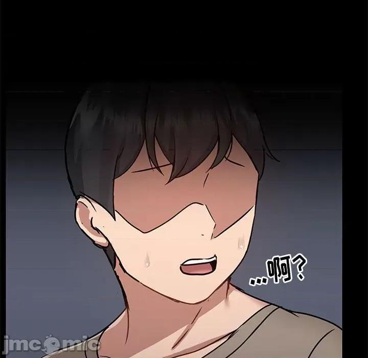 爱打游戏的姊姊 爱玩游戏的女人们第 45 话 第110页