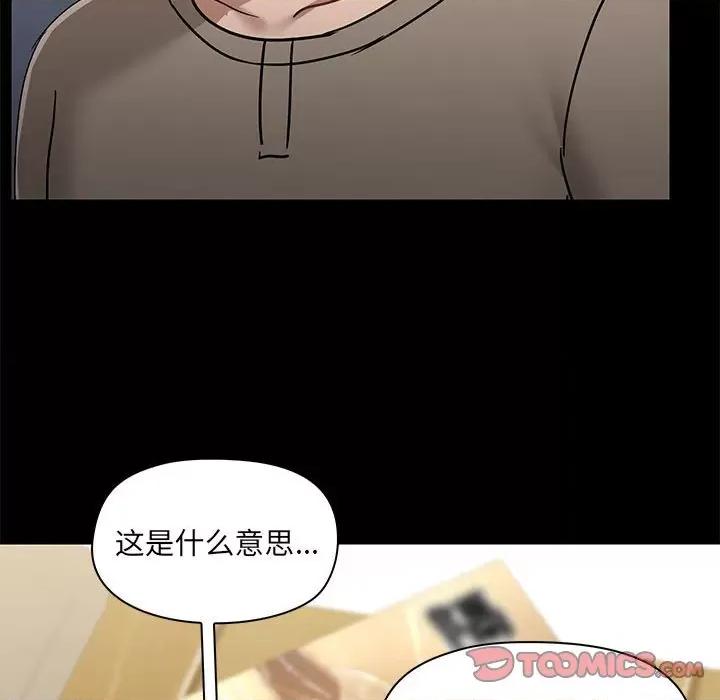 爱打游戏的姊姊 爱玩游戏的女人们第 45 话 第111页