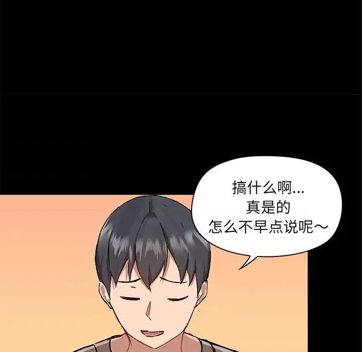 爱打游戏的姊姊 爱玩游戏的女人们第 45 话 第113页